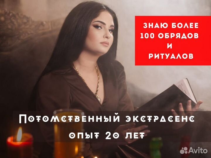 Гадание на Таро Приворот Обряды Гадалка магия