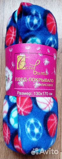 Пледы и покрывало