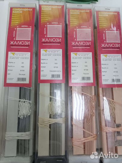 Жалюзи горизонтальные алюминиевые 30см -190см