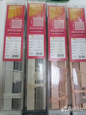 Жалюзи горизонтальные алюминиевые 30см -190см