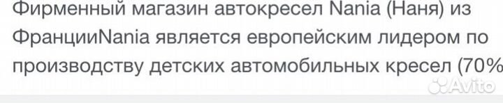 Детское автокресло от 0 до 25 кг