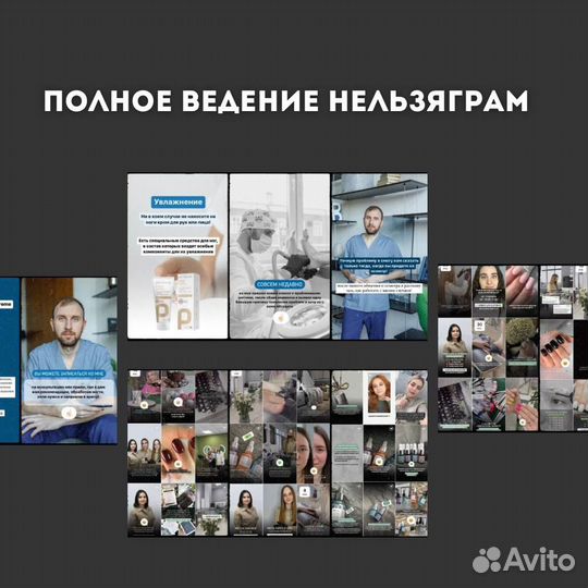 Смм SMM специалист, продвижение бьюти, визуал