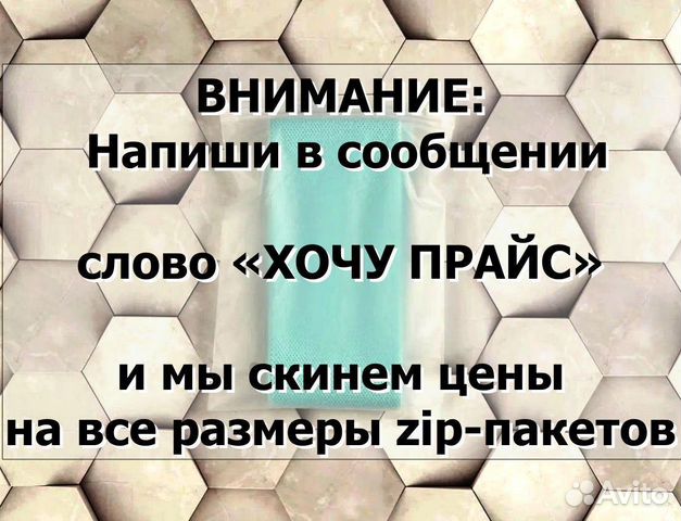 Пакеты слайдеры с бегунком Зип лок ZIP lock оптом