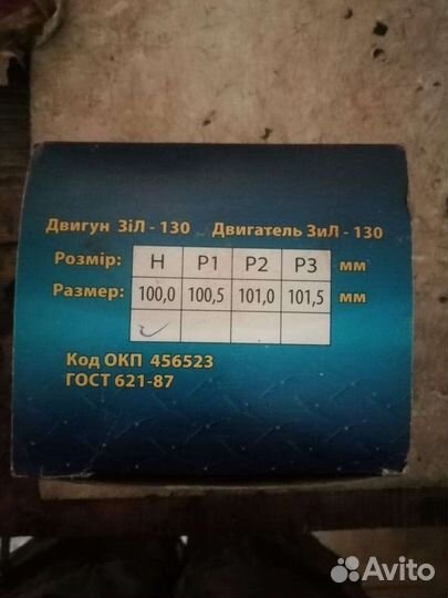 Поршневые кольца ЗИЛ