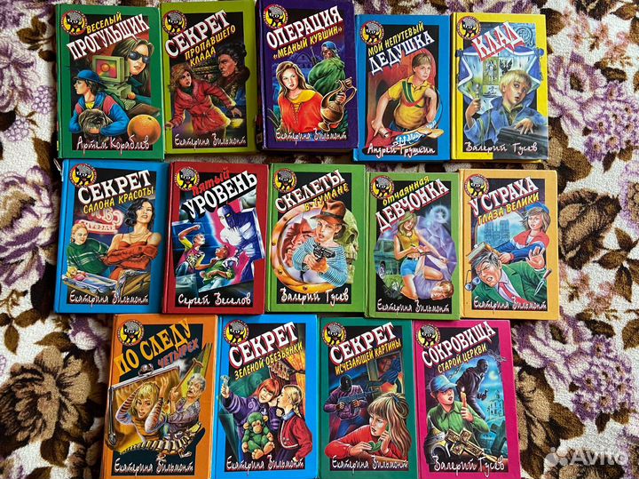 Детские детективы