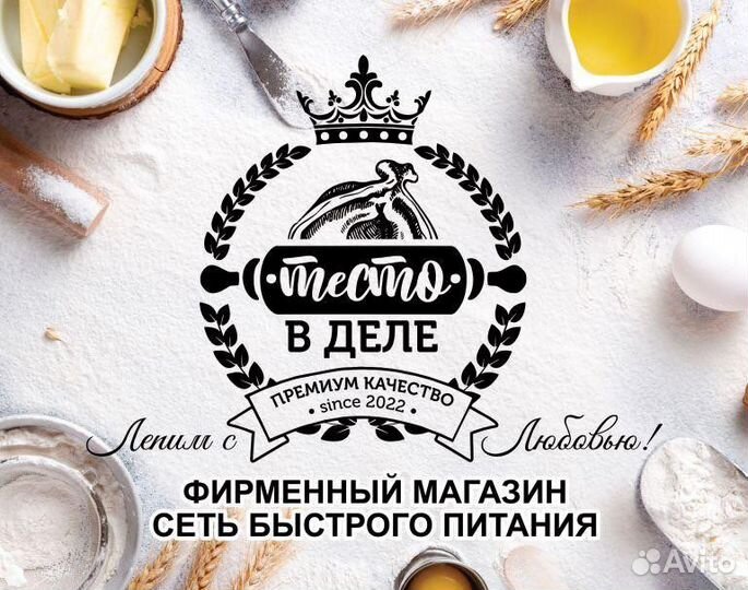 Лепщица пельменей