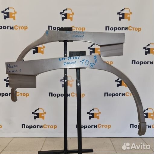 Ремкомплект задних крыльев Ford кузовной ремонт