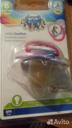 Пустышка и прищепка