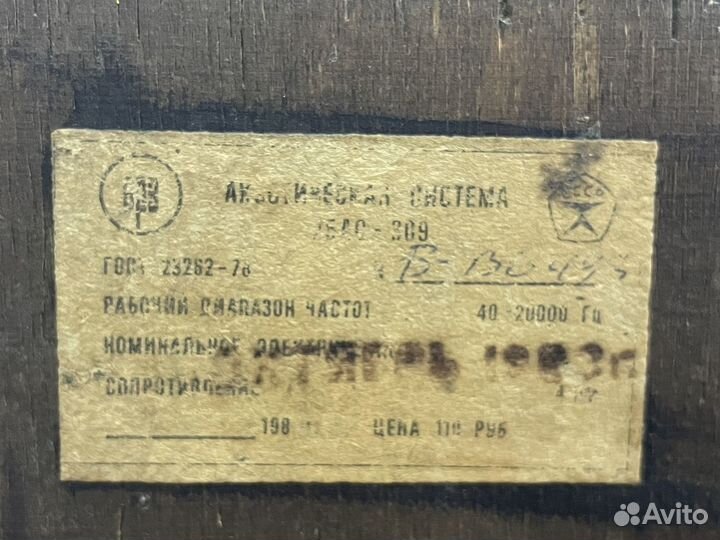 Акустические колонки 25ac 309