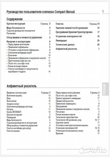 Кофемашина капсульная Cremesso Compact One