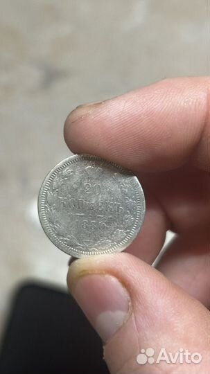 Царское серебро