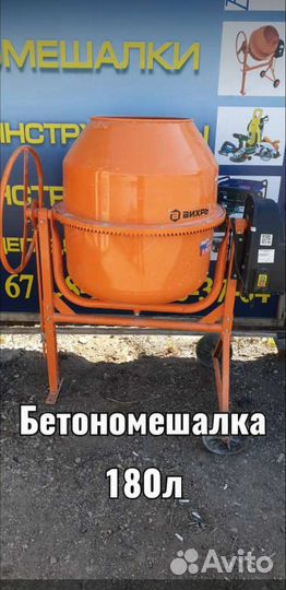 Прокат строительных инструментов