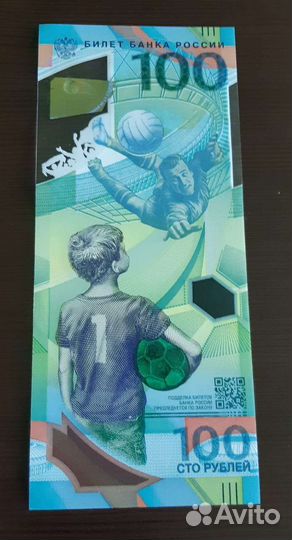 Купюра 100р сочи