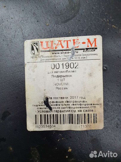 Подкрылок daewoo matiz