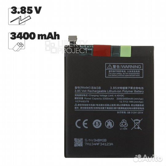 Аккумулятор Xiaomi MI Mix 2 (Filling)