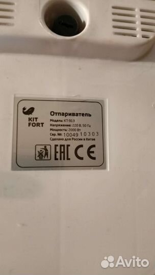 Отпариватель kitfort