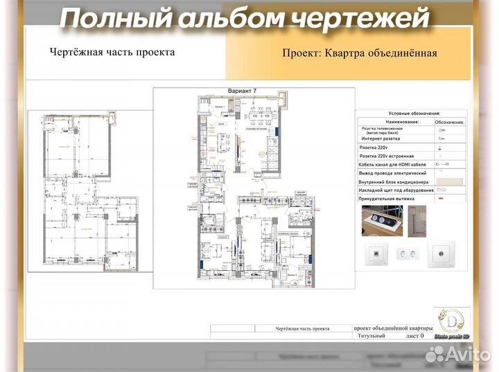 Дизайн проект дизайнер чертежи проектирование дома