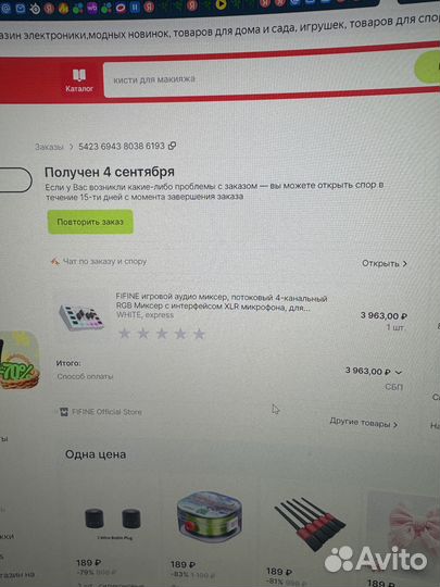 Fifine игровой аудио миксер