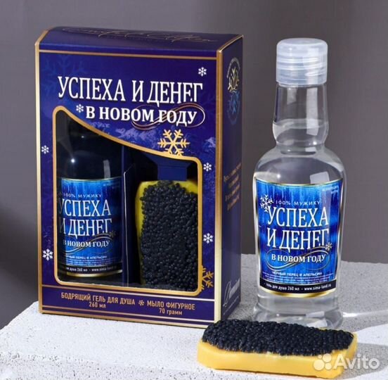 Набор подарочный