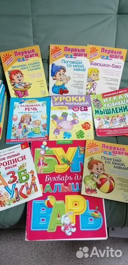 Развивающие пособия для малыша