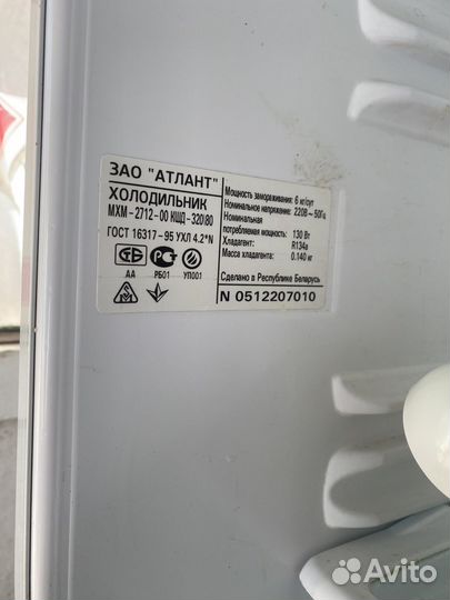 Холодильник Атлант мхм - 2712 - 00