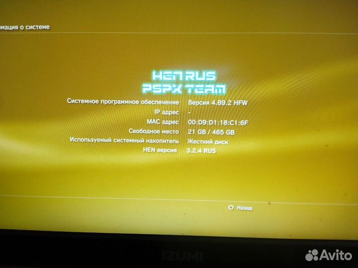 Sony PS3 super slim 500 гб прошитая