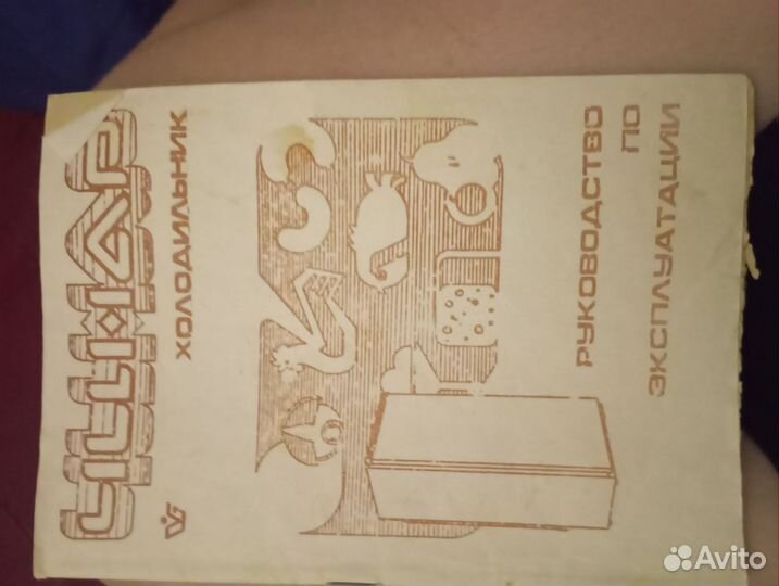 Руководство по эксплуатации СССР