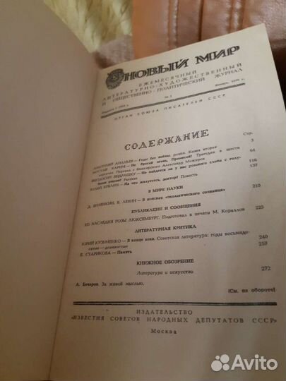 Ссср.Журналы 