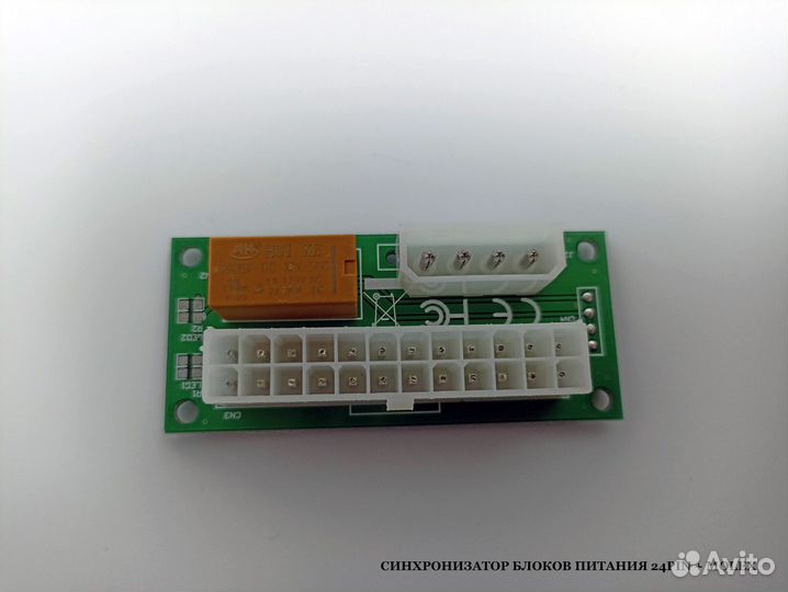 Райзеры, Удлинители PCI-E, Синхронизаторы бп