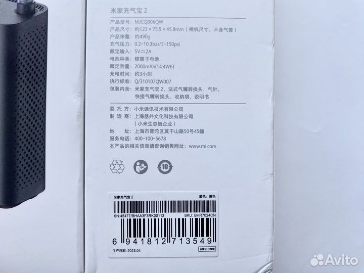 Насос Xiaomi Mijia Electric Pump 2 (2023)