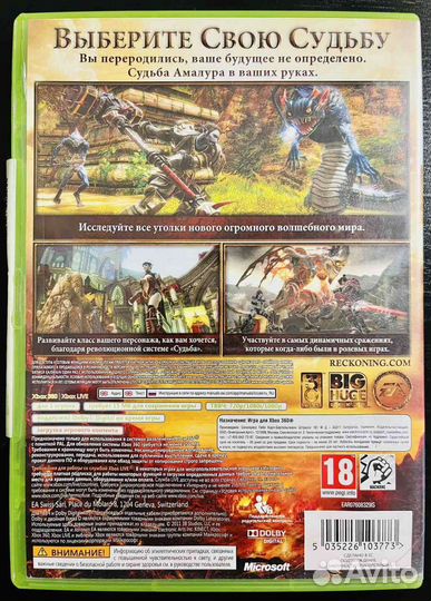 Kingdoms of Amalur: Reckoning Xbox 360