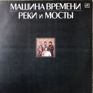 Группы советского рока, винил