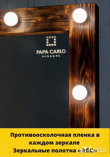 Гримерное зеркало