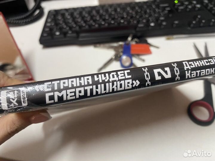 Страна чудес смертников