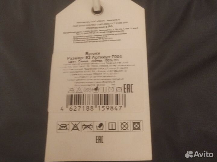 Полукомбинезон 92