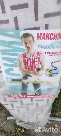 Гладильная доска новая ам 21