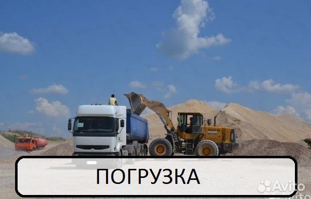 Песок Щебень