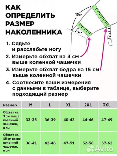 Бандаж на колено