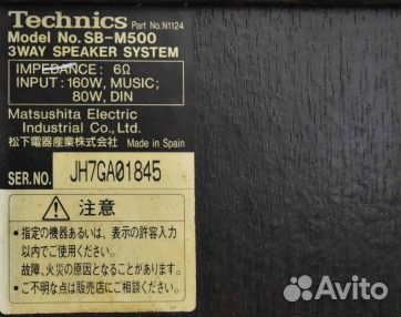 Technics SB-M500 (Японки)