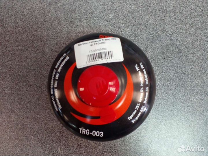 Газовый баллон 230 грамм резьбовой