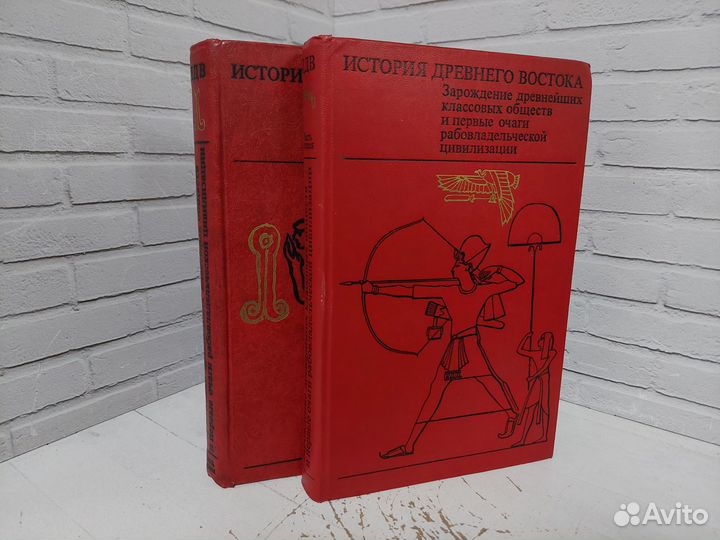 История древнего востока. В 2 томах