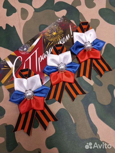 Георгиевская лента