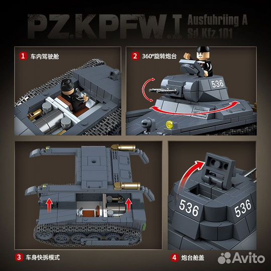 Конструктор Немецкий легкий танк Panzer I 565 дет 100274