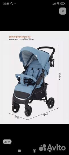 Прогулочная коляска