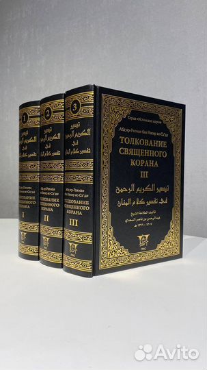 Серия Исламских книг