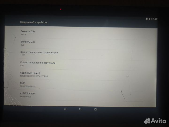 Планшеты бу