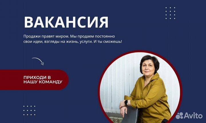 Менеджер по недвижимости