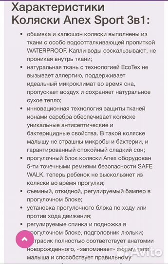 Коляска anex sport 3 в 1