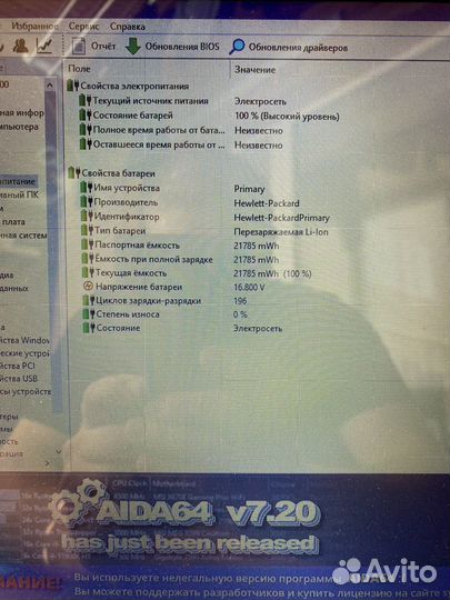 Ноутбук hp pavilion 17