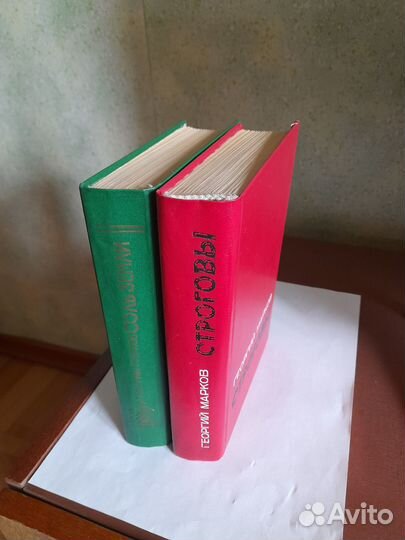 Книги Строговы и Соль земли Г.Марков